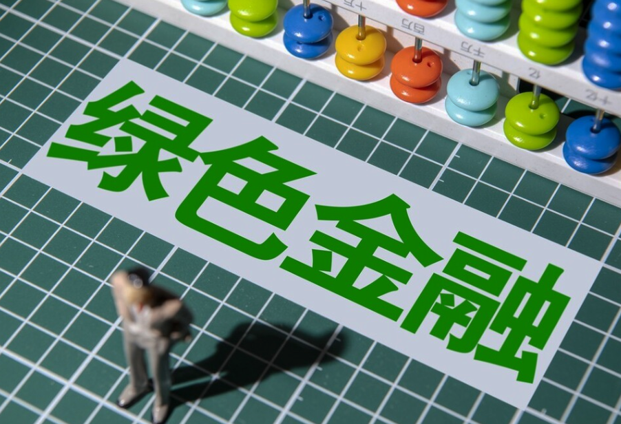 韩国扩大绿色金融支持, 促进脱碳投资