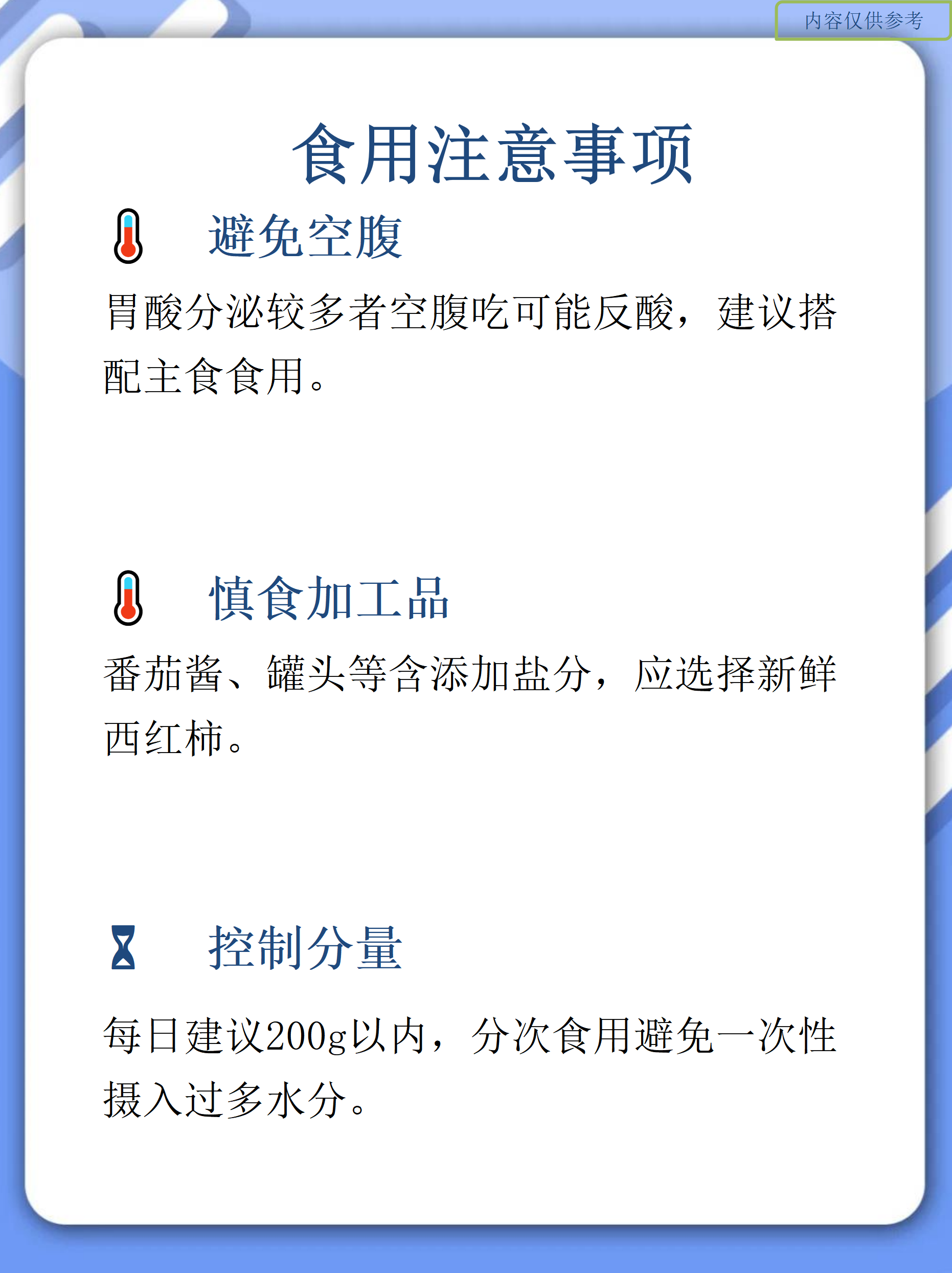 极端天气导致减产 西红柿身价同比上涨超80%