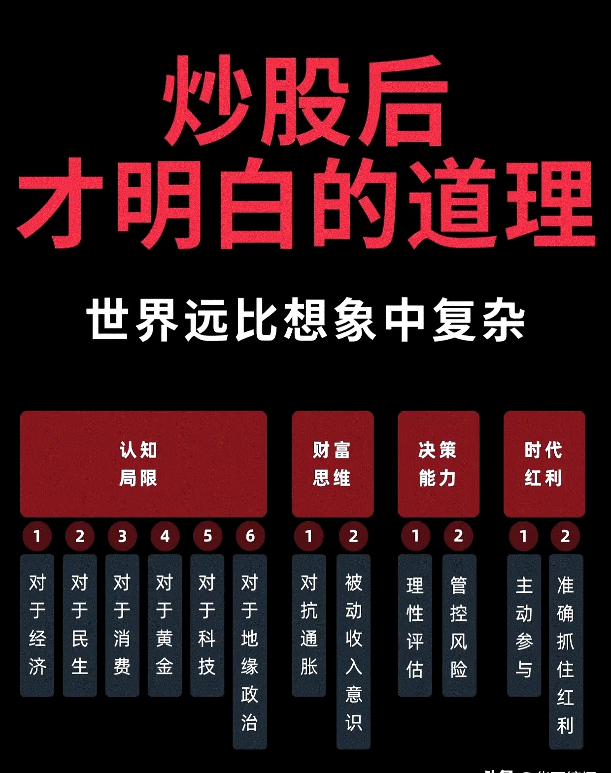 股债“跷跷板”效应料回归