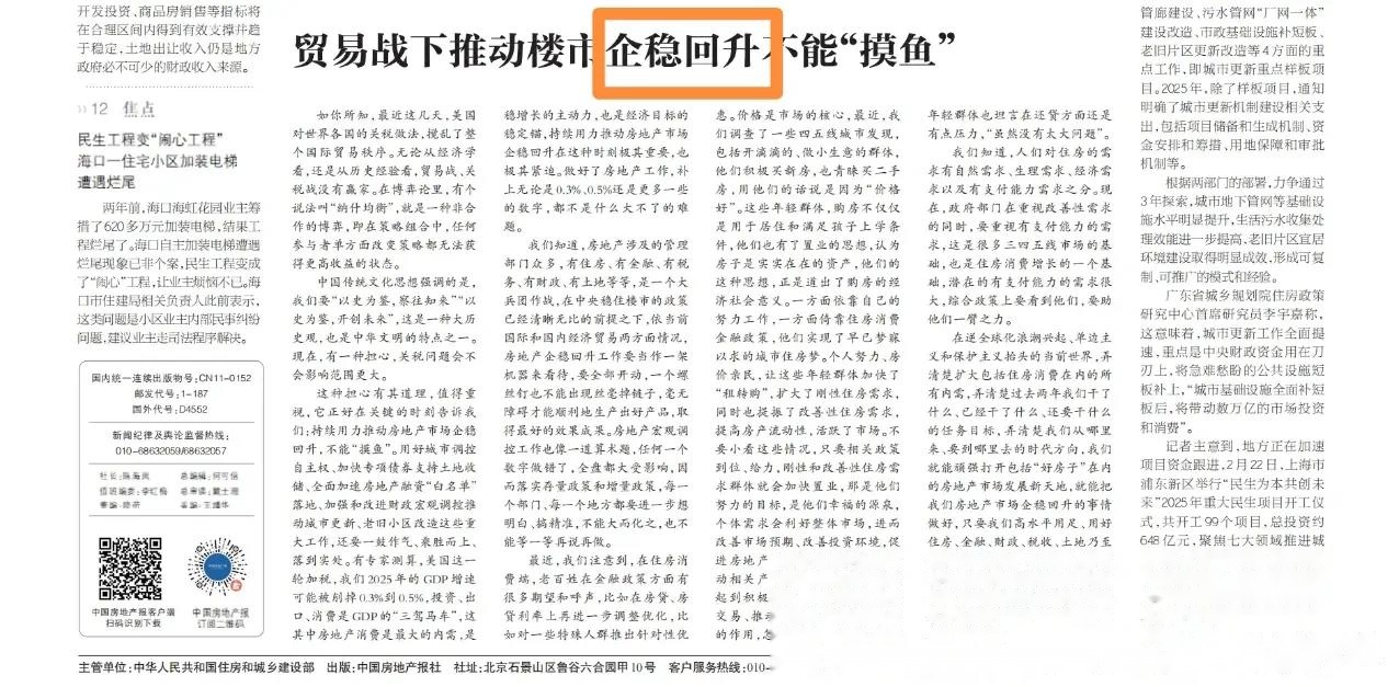 分析人士:关注相关政策实施后的实际影响