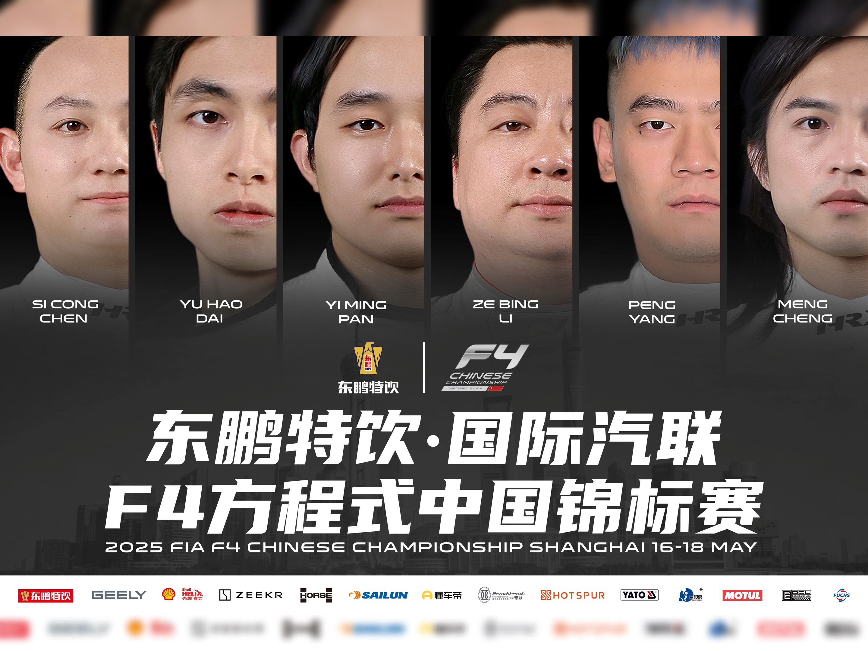 东鹏饮料：拟投建“东鹏饮料成都生产基地项目”