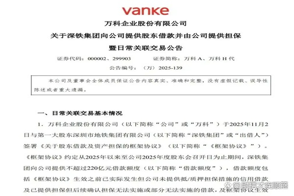 打破债务展期僵局,万科以40%首付换取宝贵喘息期