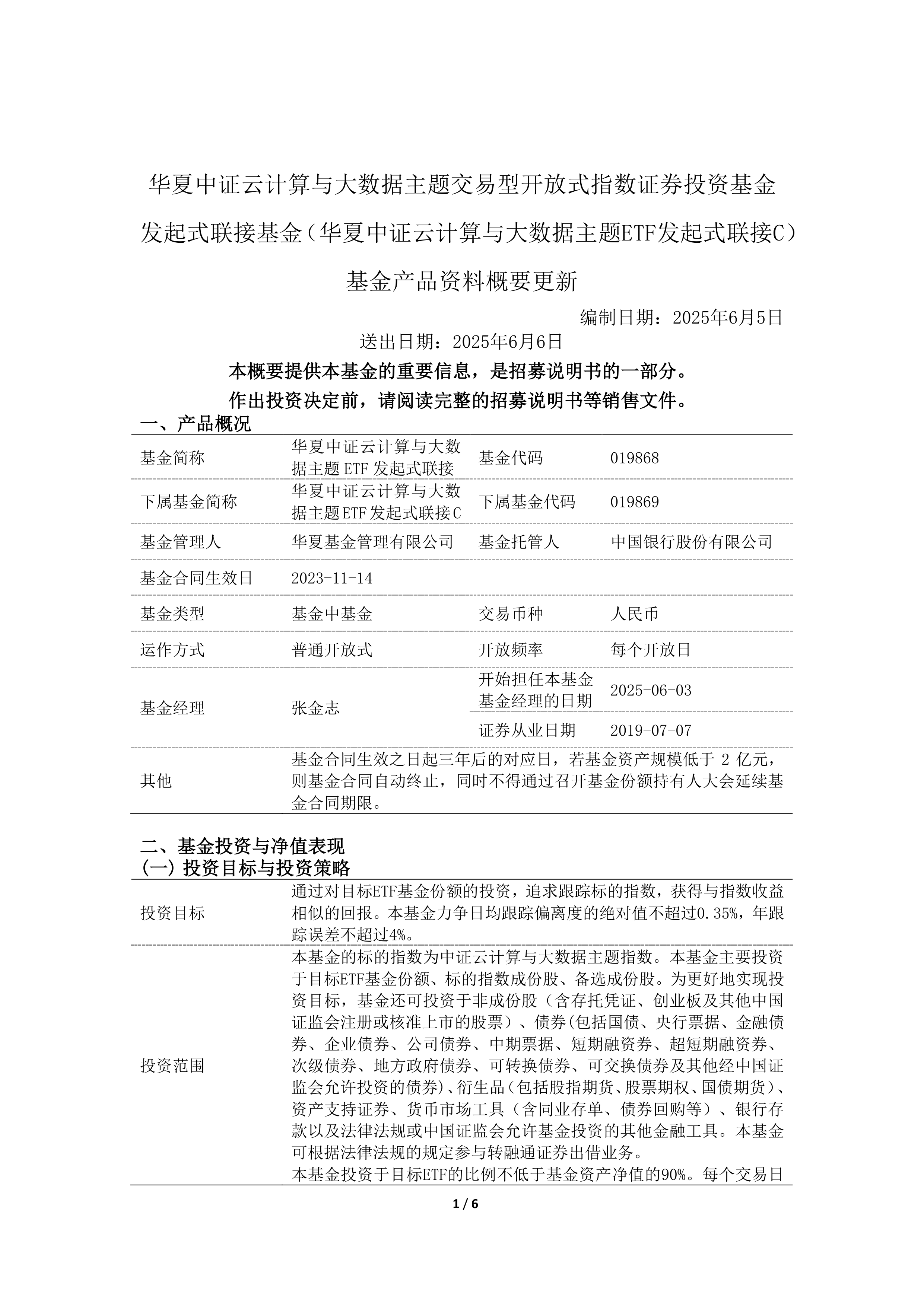 公募基金四季报风云：基金经理激战AI泡沫论，半数基金年底减仓