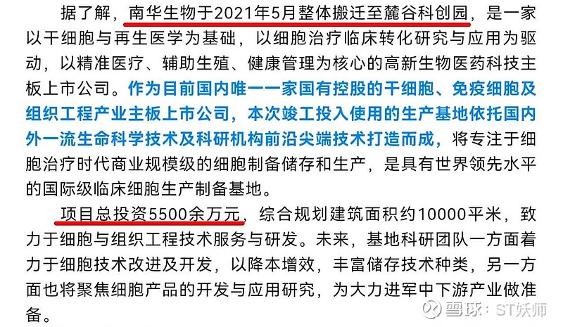 突发！000504，重大资产重组终止！