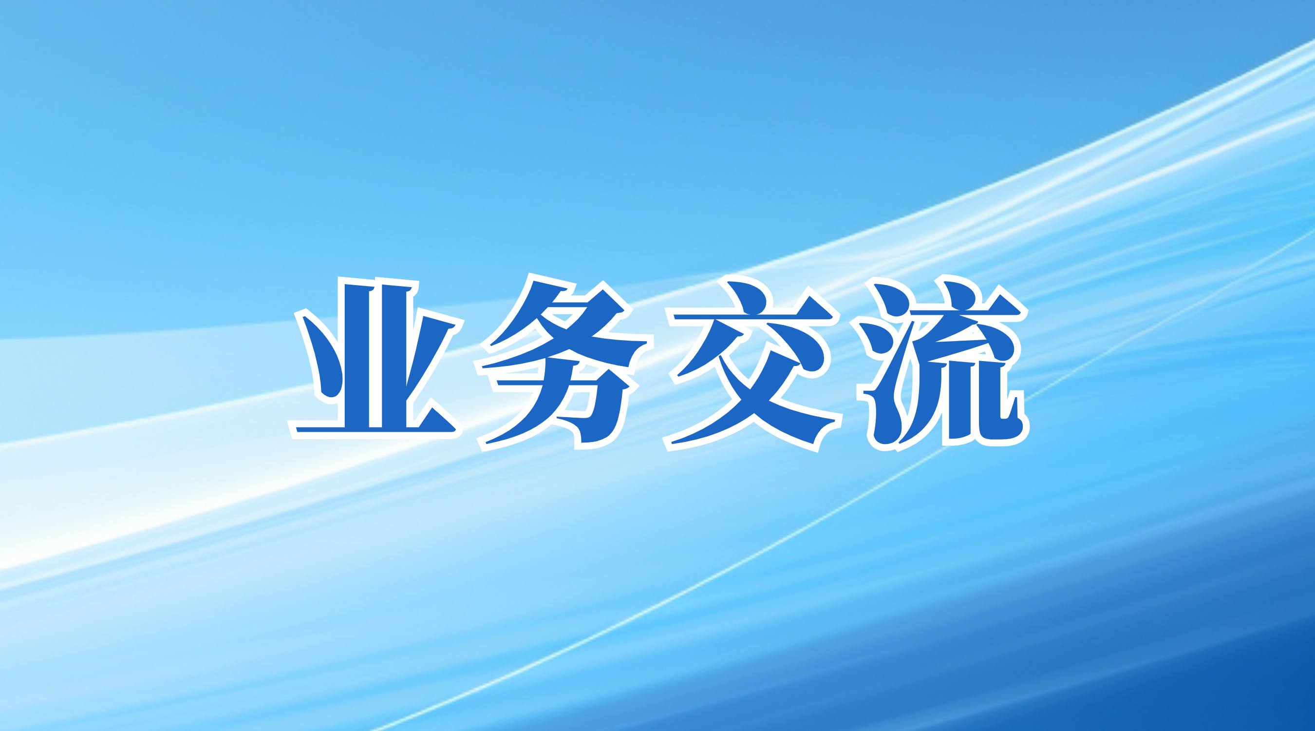 登封产投发展集团拟发行12亿元公司债，招标承销商
