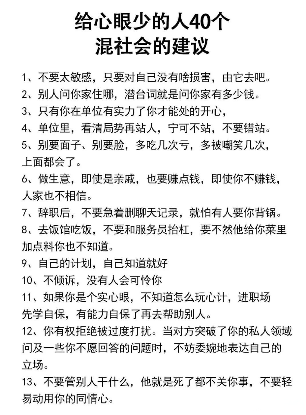 无论和谁相处,一定记住这5个超实用的心理学效应