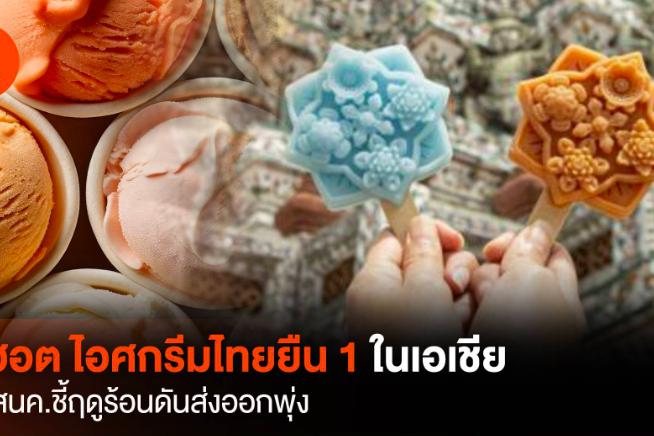 泰国国家创新局提出了建设创新国家的四项政策