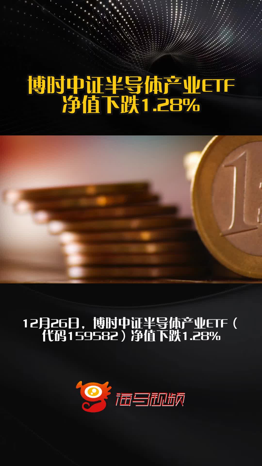中证转债指数收涨1.28%
