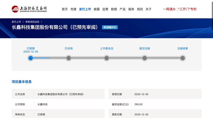漯河产投集团拟发行5.5亿元ABS，获上交所受理