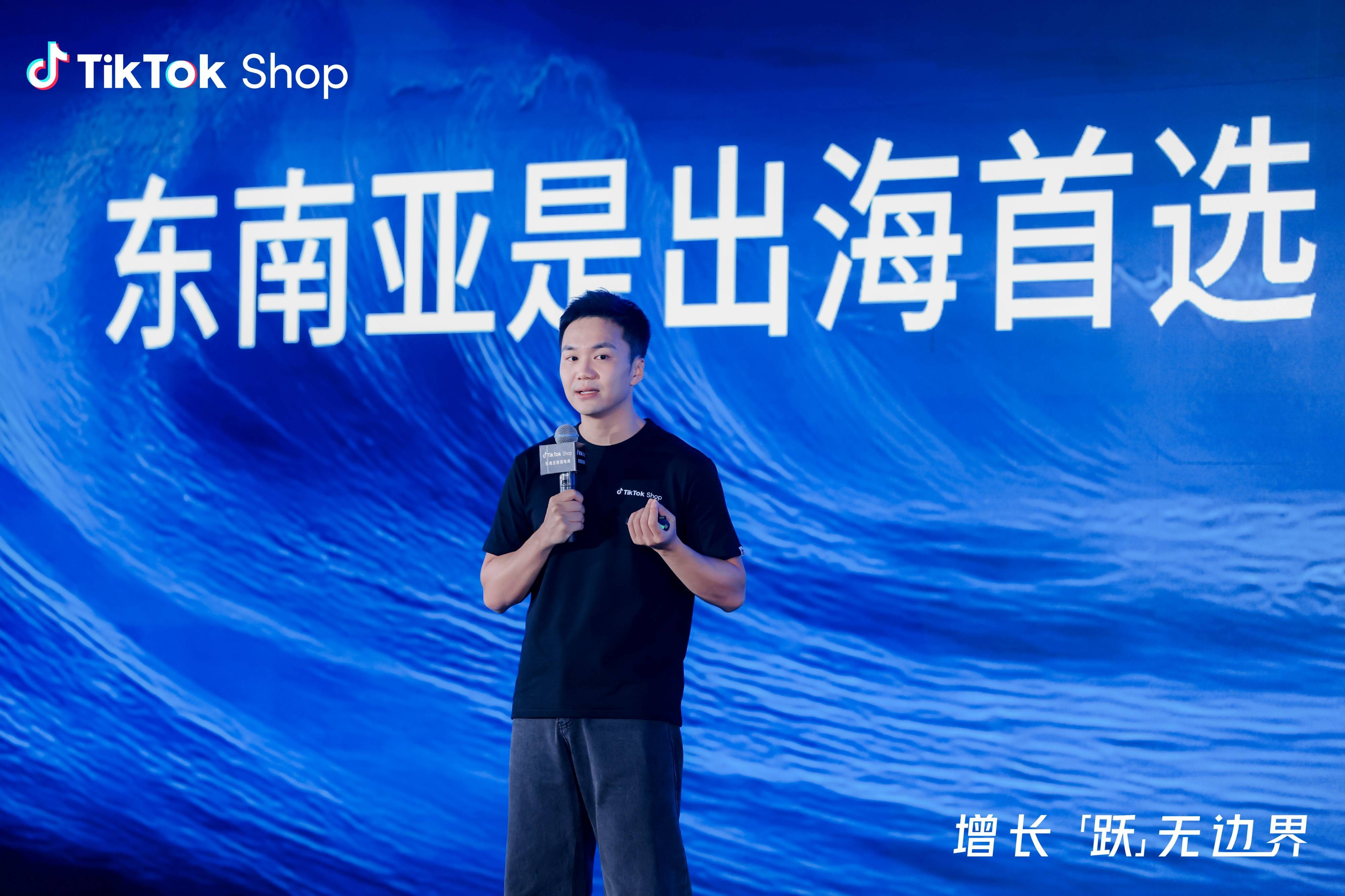 TikTok亮相十亿粉丝峰会 赋能创作者经济