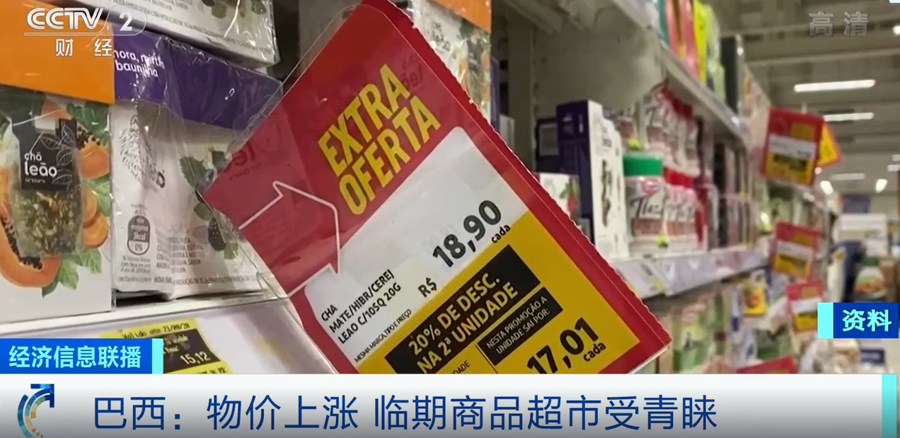 巴西年度通胀率跌破4.5%