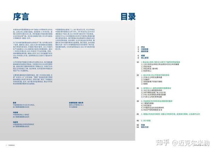 欧洲企业对越南的商业信心达到历史高点