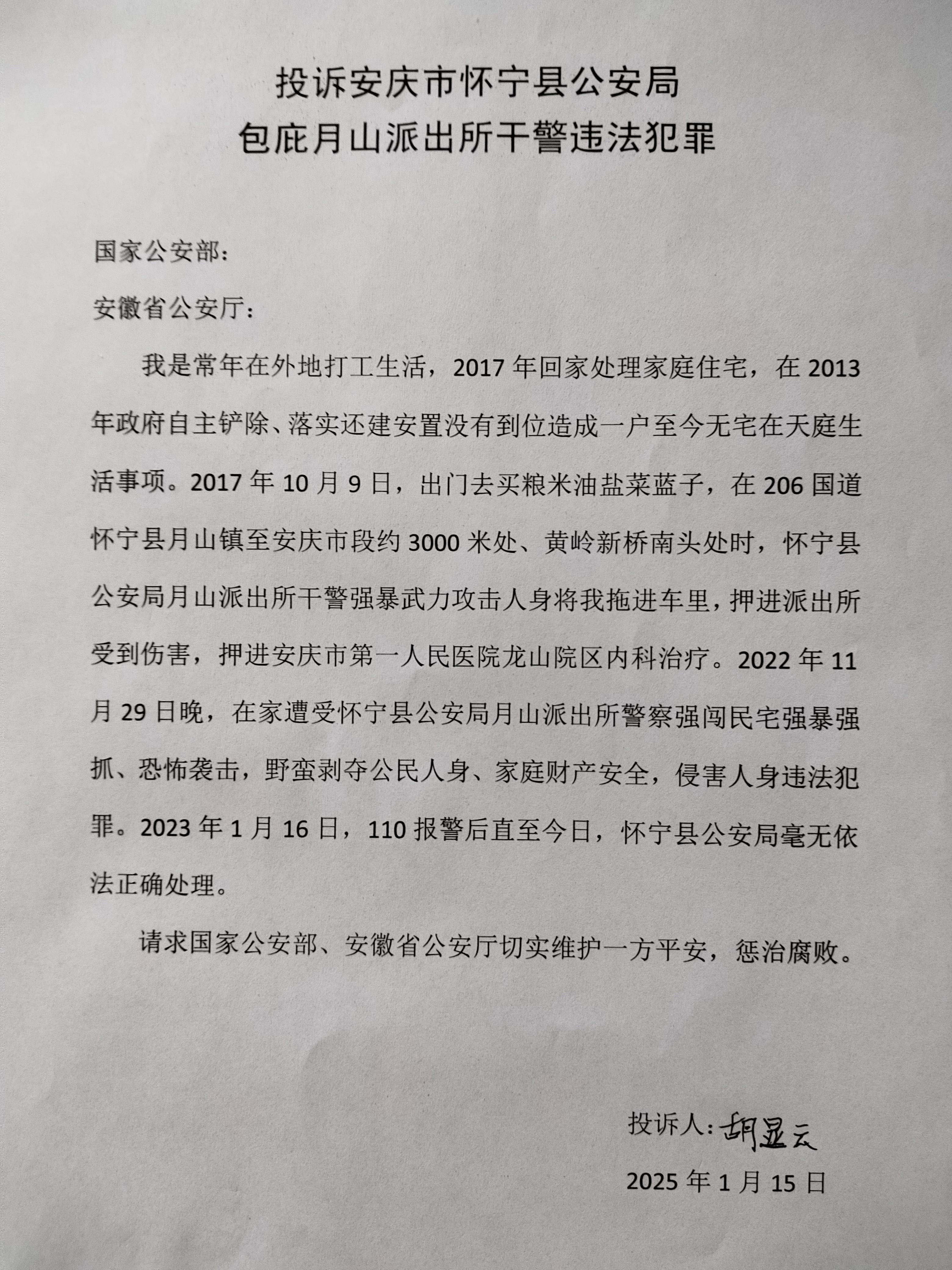 史上最重私募罚单落地，证监会严查瑞丰达“窝案”