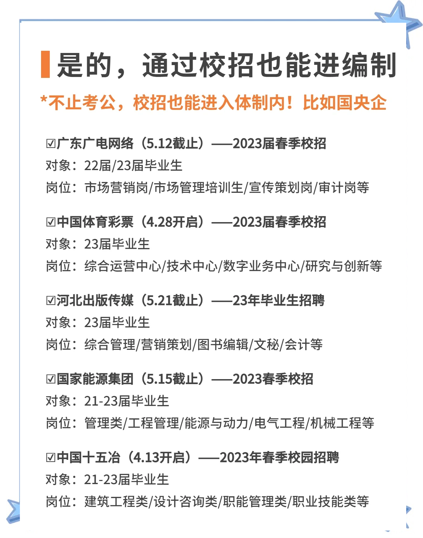 教育部部署做好2026年普通高校招生工作