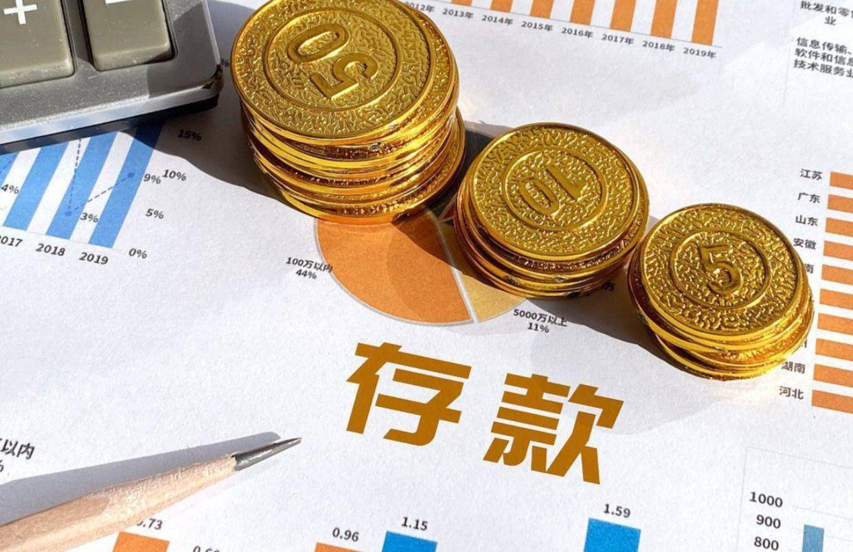 “高息定存”没了，钱往哪里放