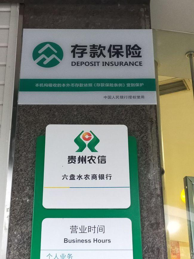 巨量定存到期 银行狂推保险产品