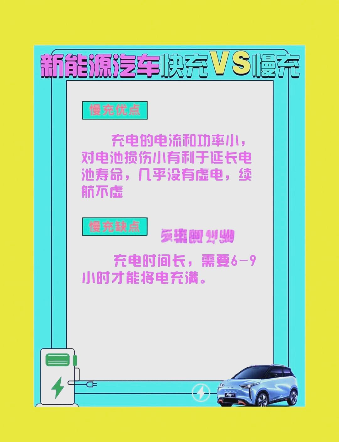 全国新能源充电设施突破2000万个,大功率快充与乡村布局仍不足