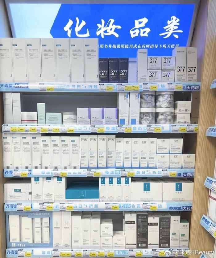 美妆品牌抢滩药店新渠道