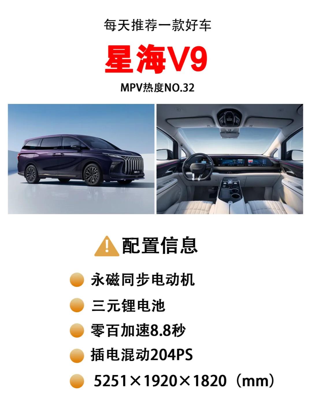 填补豪华MPV空白,吉利银河V900上市