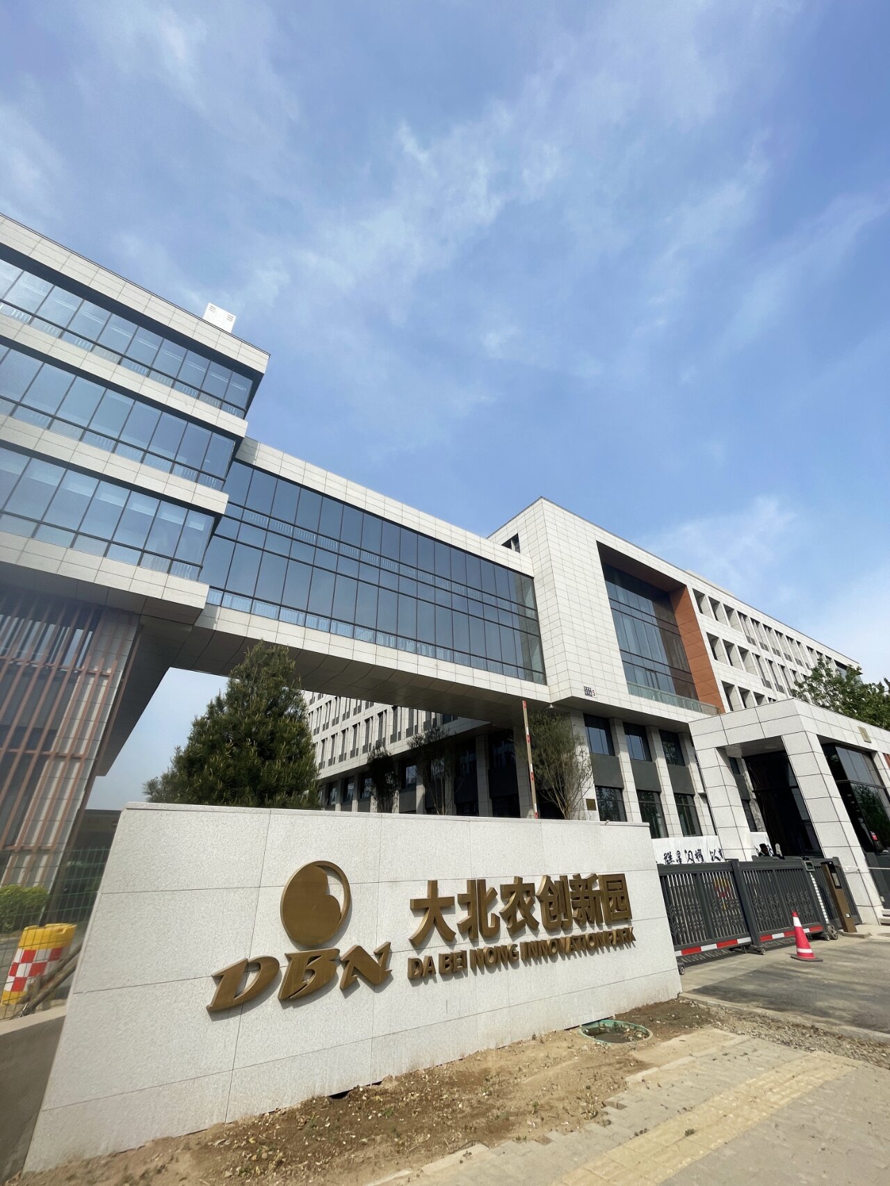 大北农集团与国投生物、北京化工大学达成战略合作