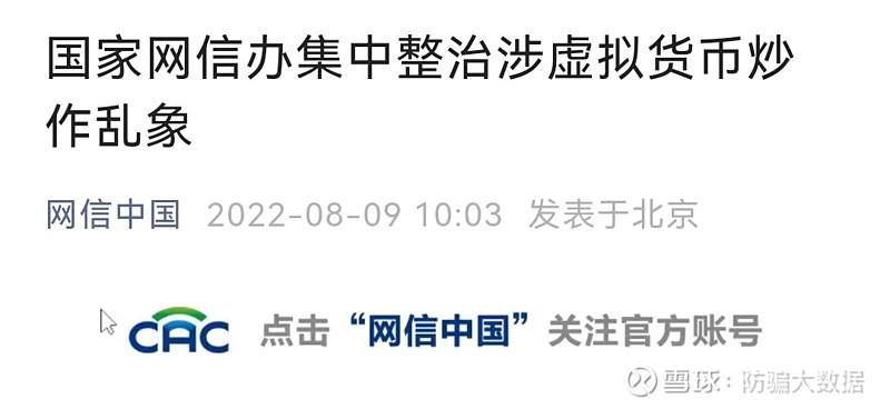 央行重拳整治支付乱象 恒信通九项违规被罚没近700万元