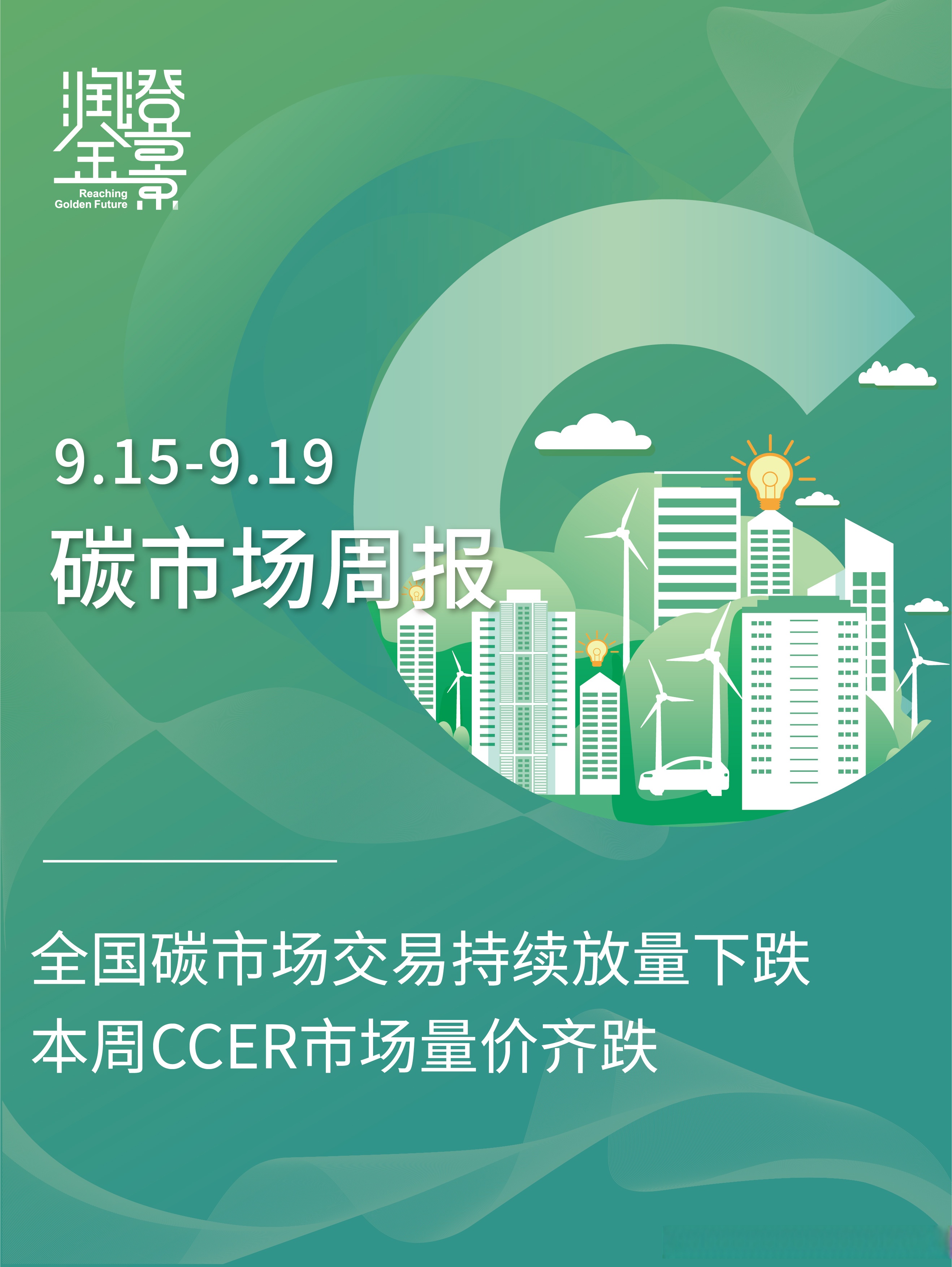 中资离岸债风控周报(1月19日至23日 ):一级市场发行趋缓 二级市场小幅上行