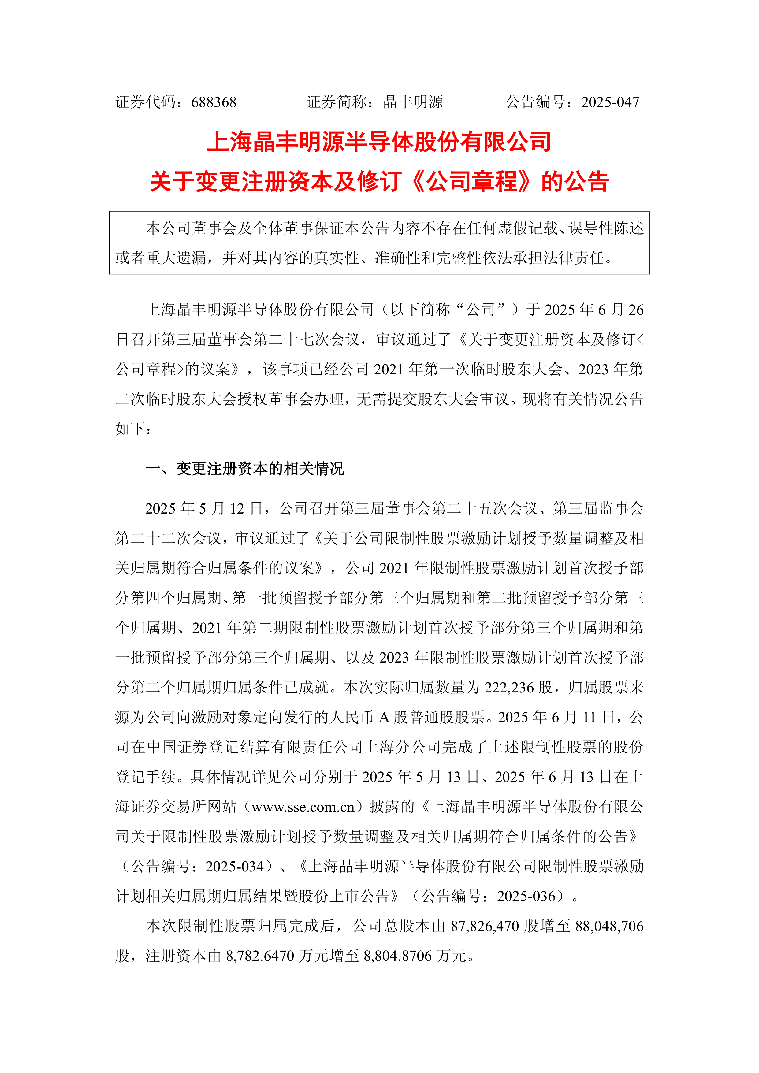 603271:拟购买两家公司股权,预计构成重大资产重组!