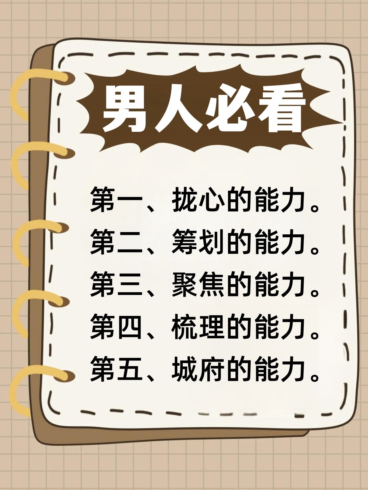 “换帅潮”背后的领导力密码：中国基金公司到底需要什么样的高管？