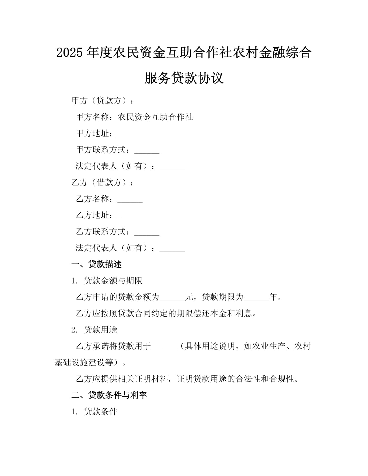 激活金融资本积极性 “债贷联动”模式走热