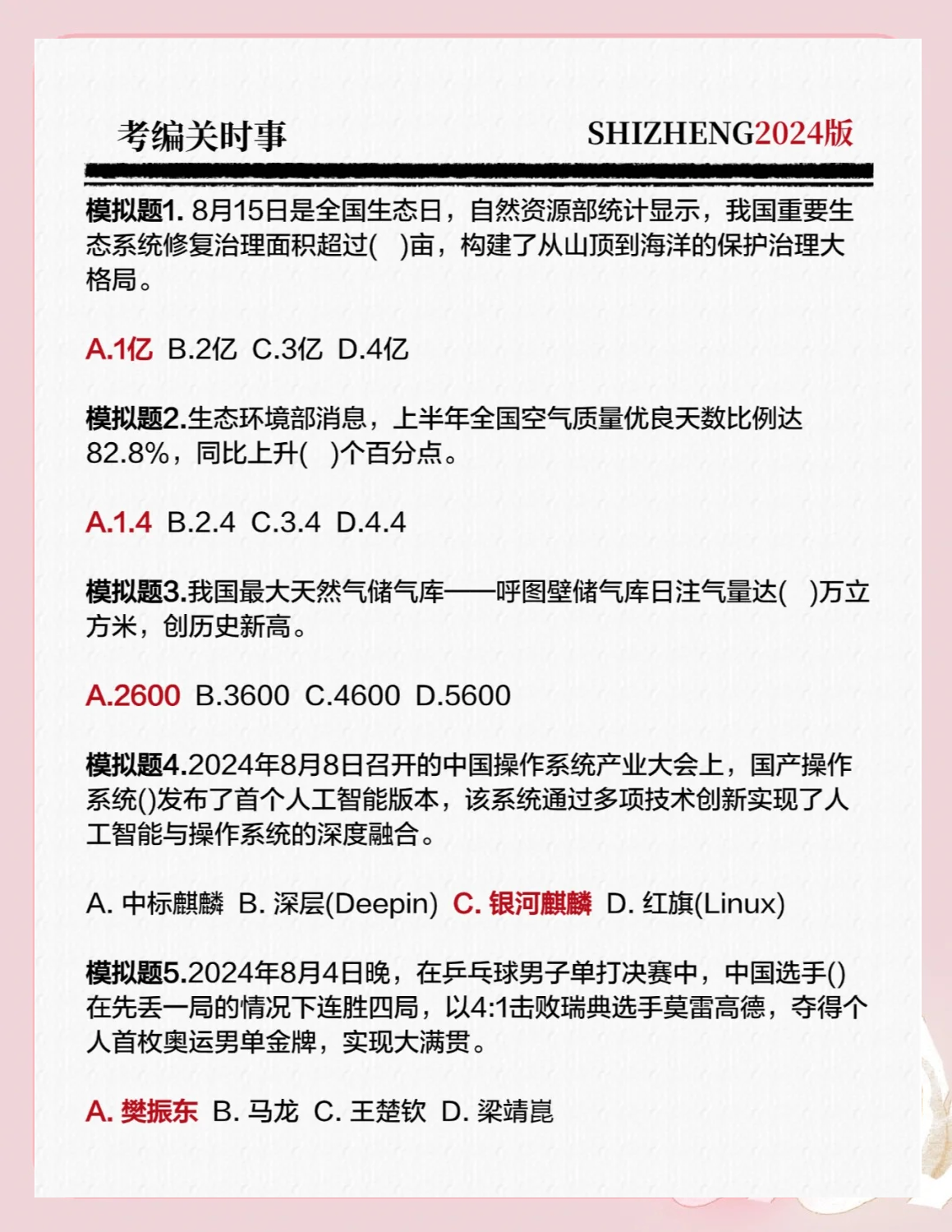 新华财经周报：1月19日至1月25日