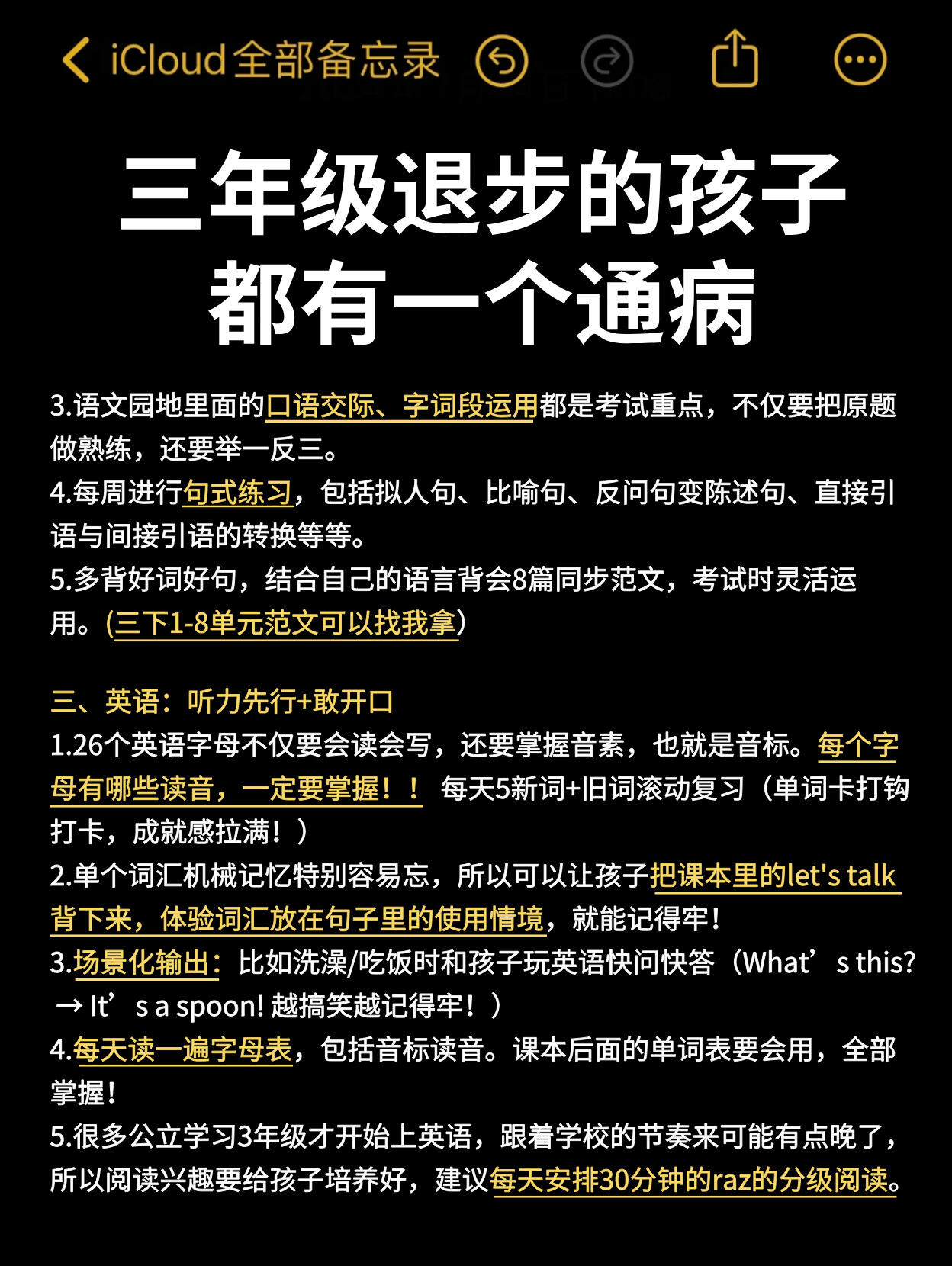 这3类孩子是“假聪明”，长大后很难有出息，家长别沾沾自喜了