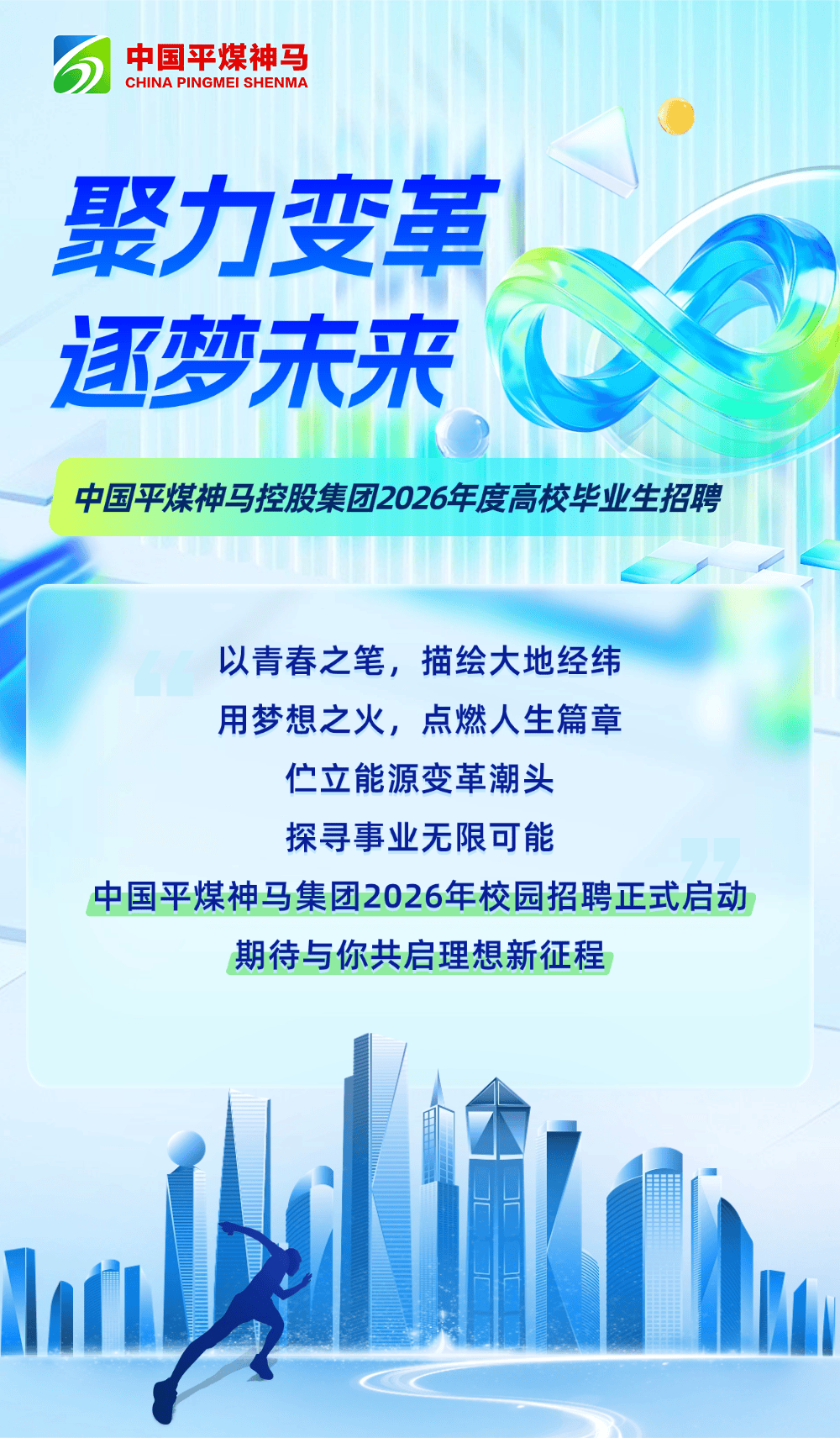 中国平煤神马集团拟发行5亿元短融