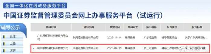 西部证券：发行不超过180亿元公司债券获证监会批复