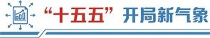 光谷“十五五”目标锚定：综合实力进入全国高新区前五