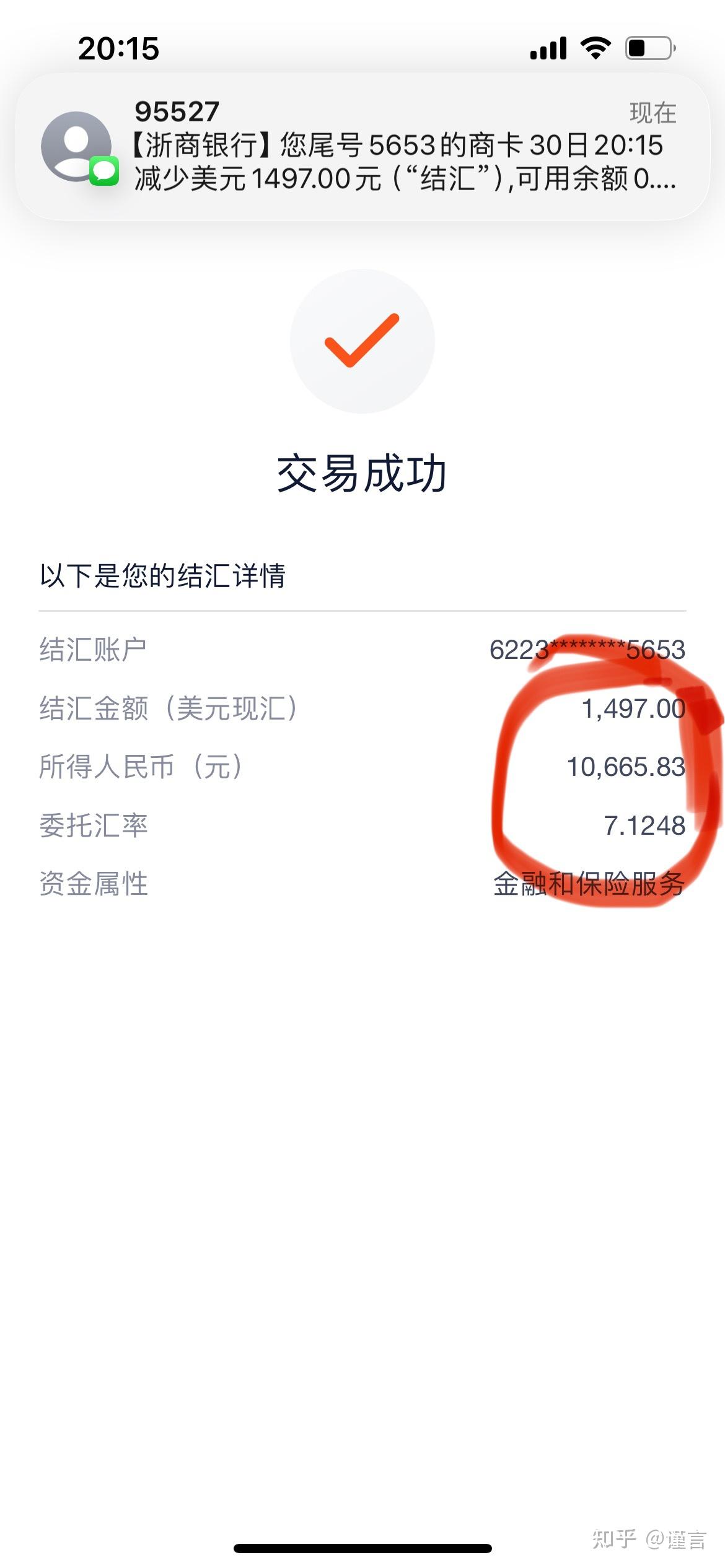 津巴布韦外汇收入达160亿美元创历史新高
