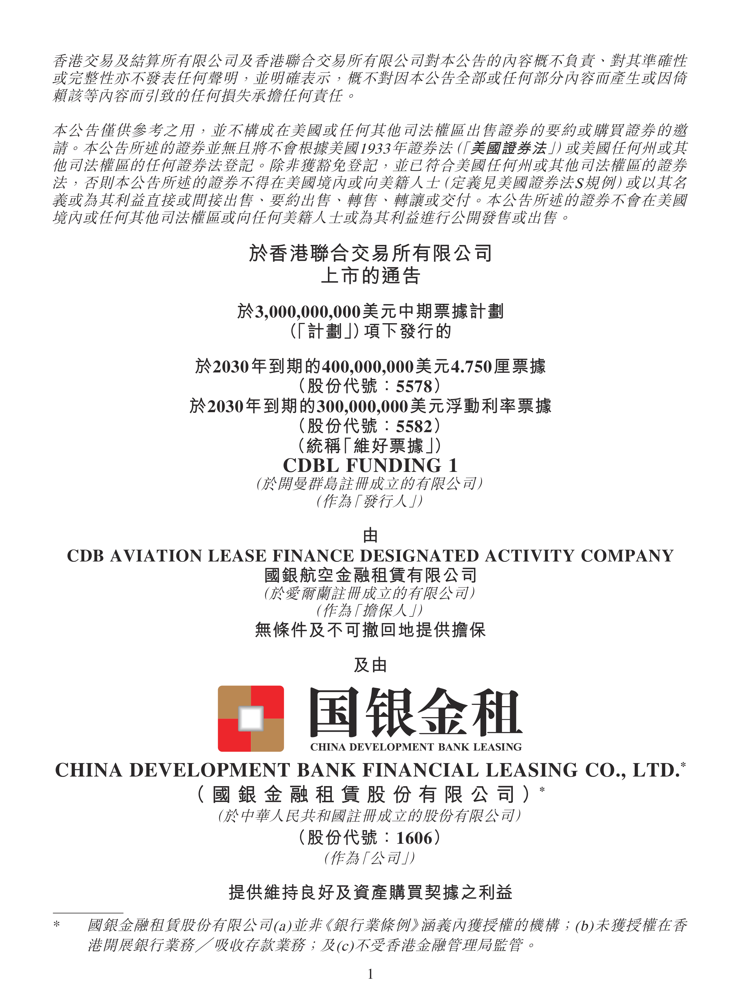 债市早参1月27日|央行发声！增加离岸人民币国债发行规模；开年同业存单融资收缩5000多亿