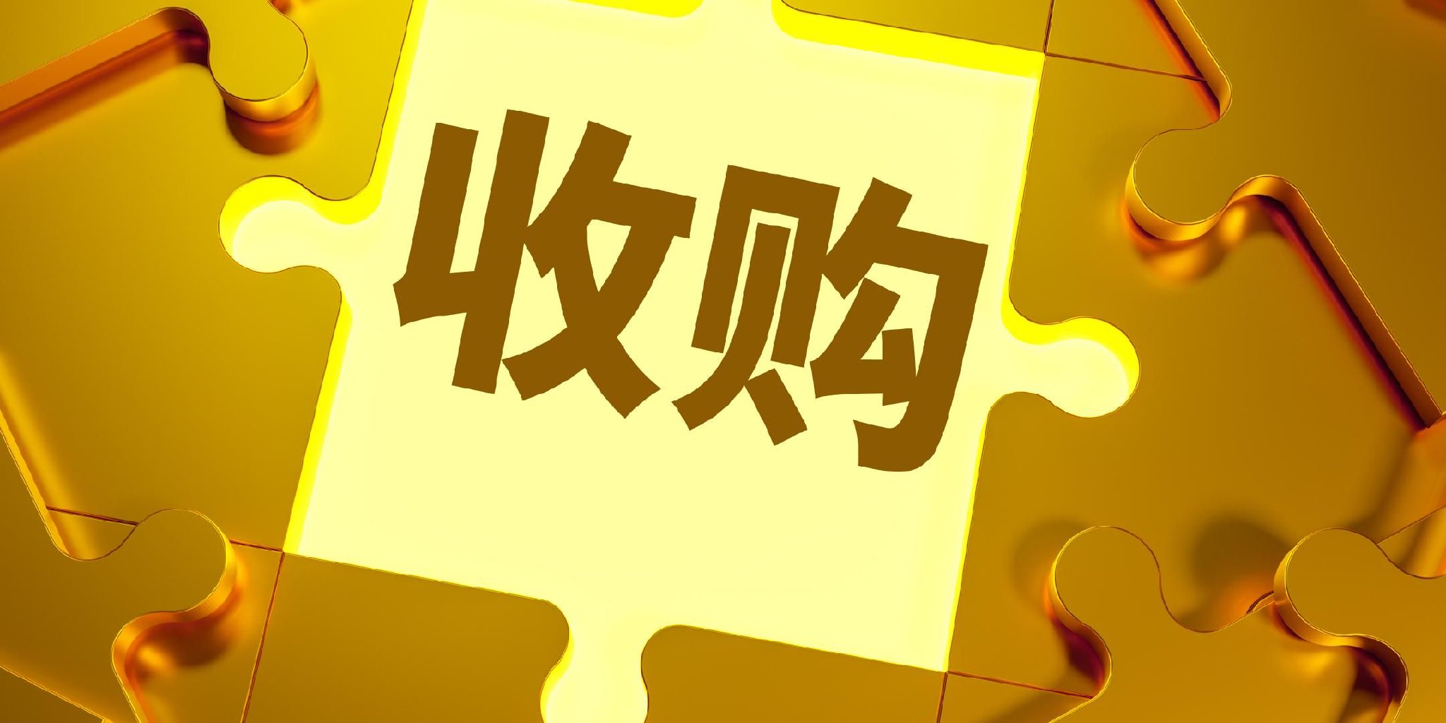 布局锂电材料行业 鼎龙股份拟6.3亿收购皓飞新材70%股权