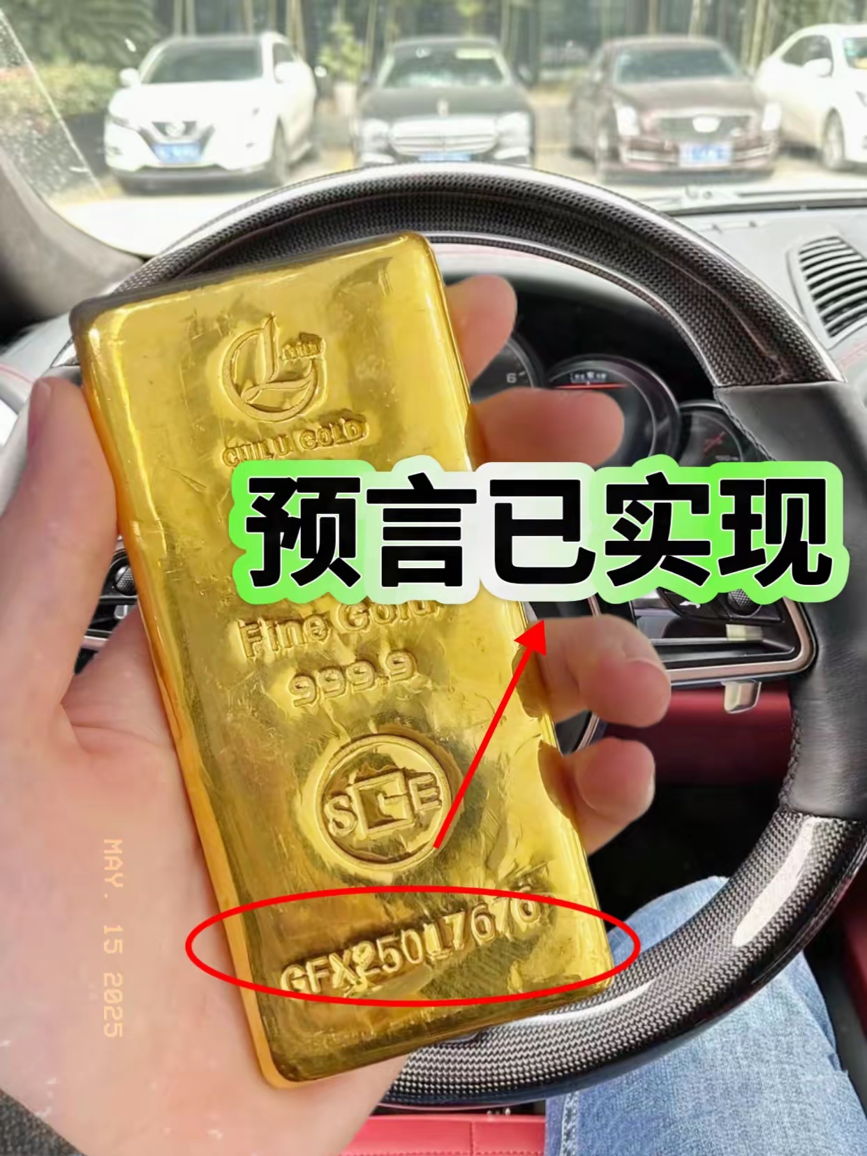 金银价飙升！000506，7天五涨停！