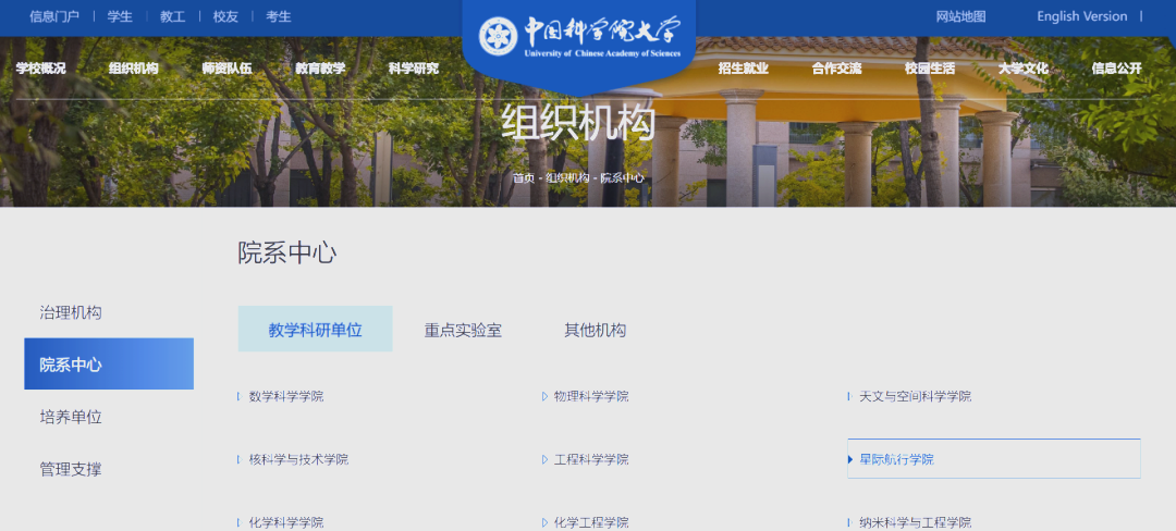 星际航行学院,正式成立!