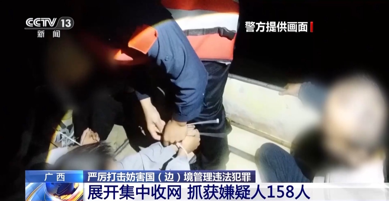 国家移民管理局：严厉打击妨害国（边）境管理犯罪活动