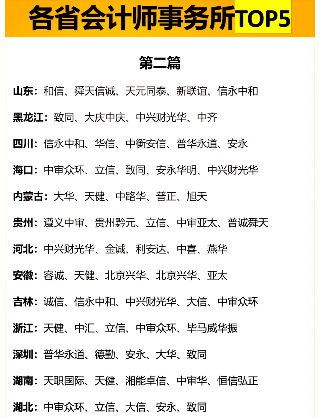 家族企业永励精密北交所IPO：营收动能不足，回款压力难解，大客户集中度逼近80%