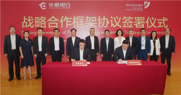 深交所举办券商机构座谈会 共话债券市场创新发展与务实合作