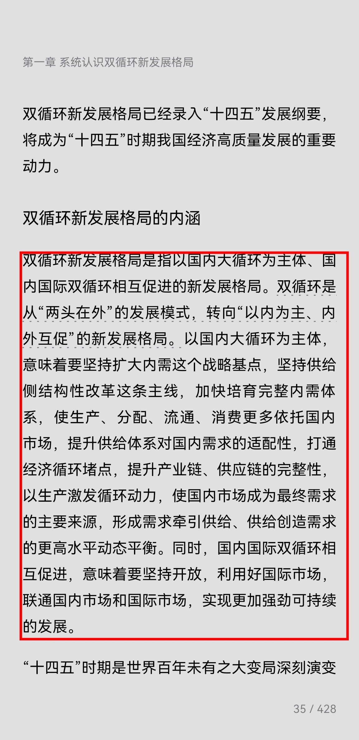 贸易强国建设稳步推进――解码“十四五”收官年的外贸答卷