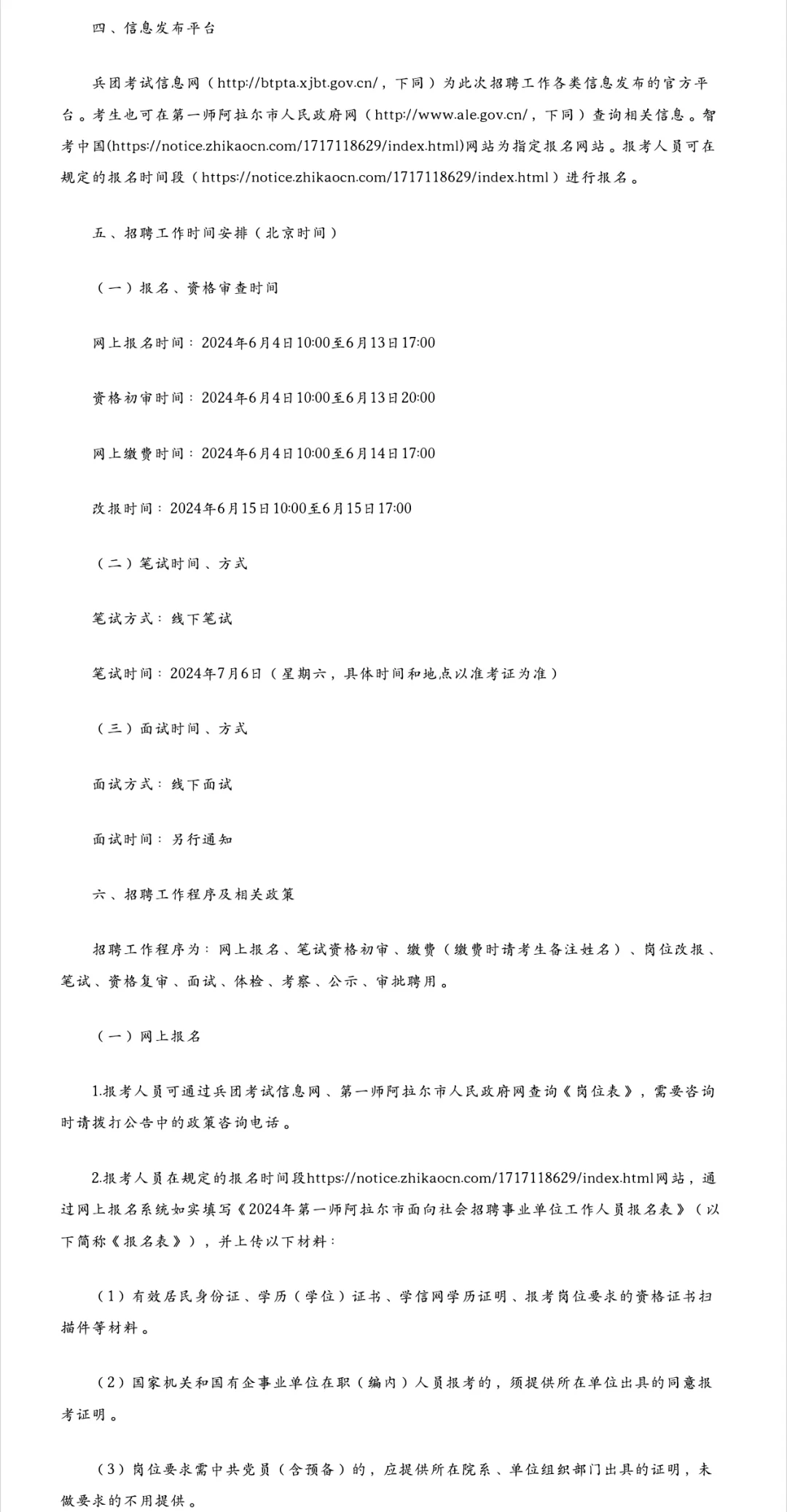 阿尔及利亚启动制药原料本土生产计划