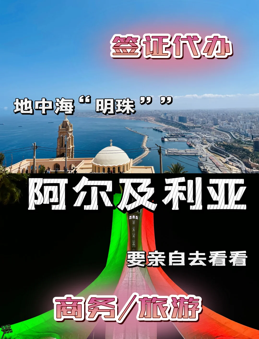 2026年阿尔及利亚钢材实现对外出口