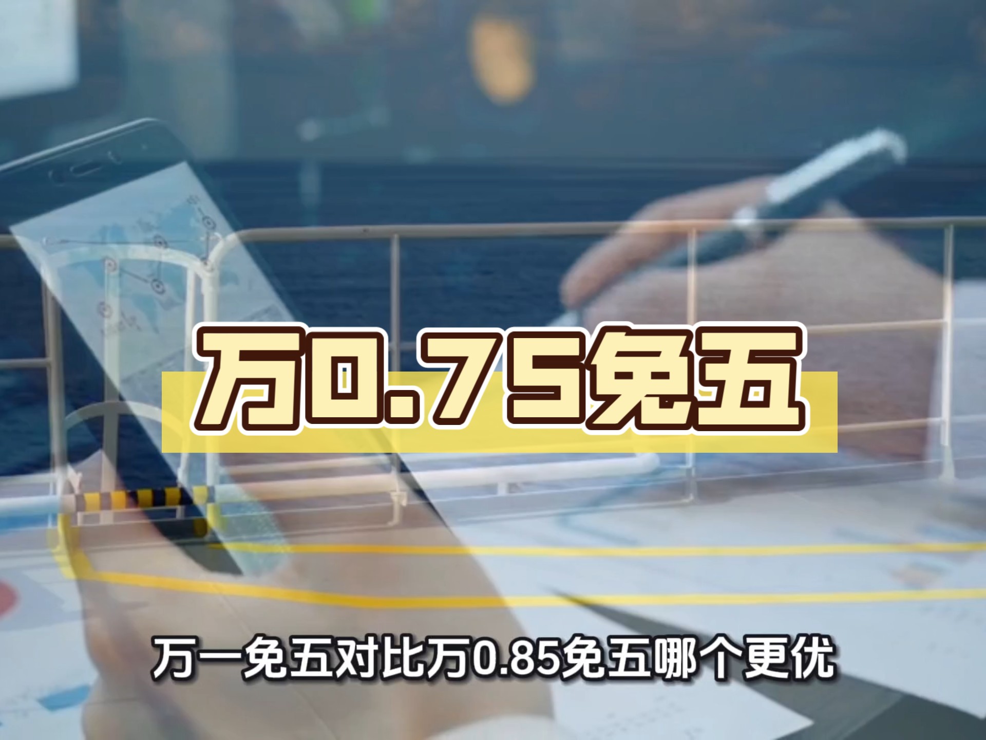 新三板做市商最新评价出炉 三券商交易经手费全免