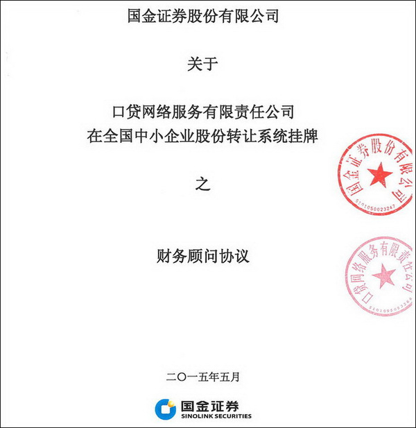 首创证券：获准公开发行不超30亿元短期公司债券