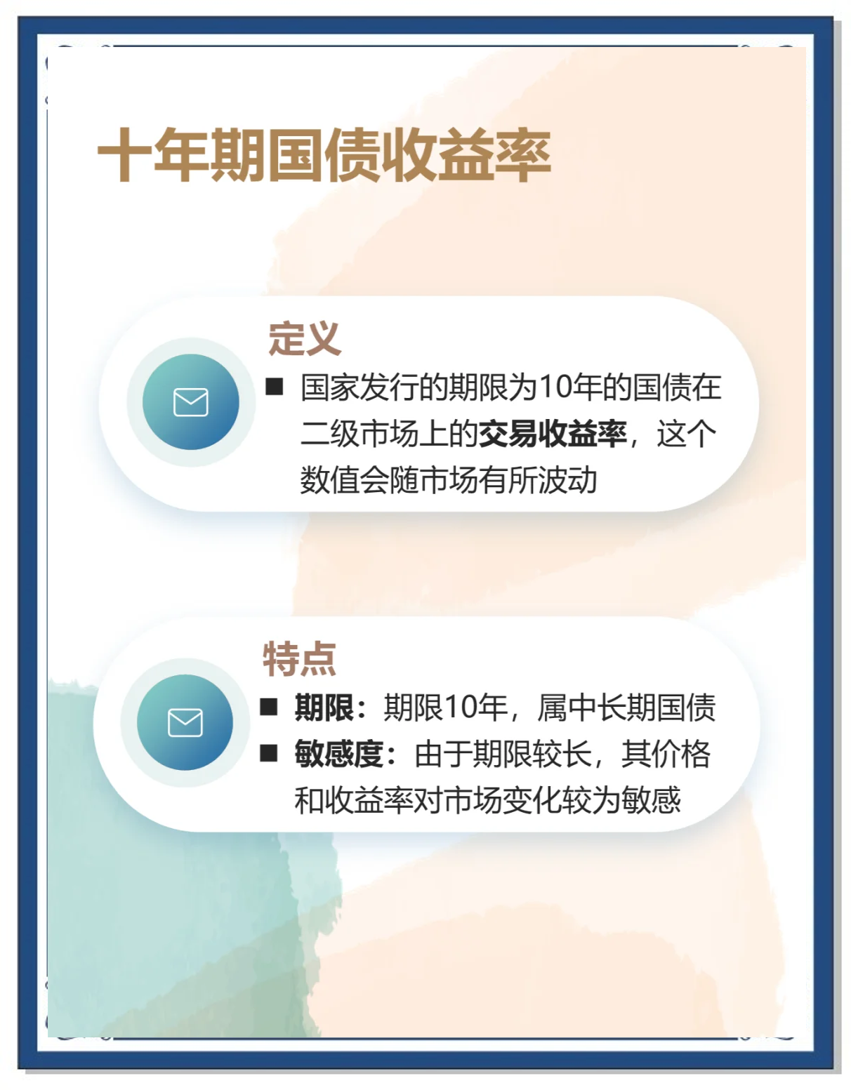 中国金融期货交易所增加5年期国债期货合约可交割国债