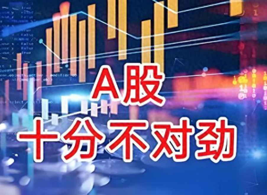 散户乐观升温，机构趋于审慎 A股预期现明显分化，楼市情绪持续降温