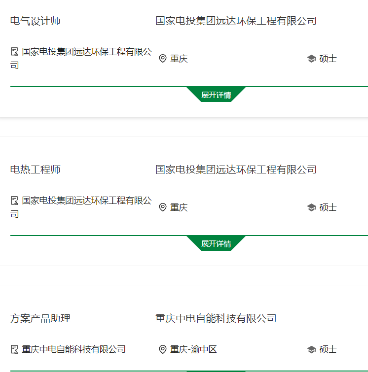 电投水电2025年净利润预计增长1337.00%